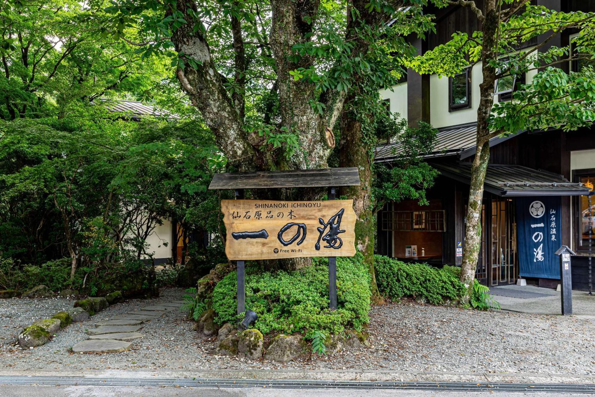 Sengokuhara Shinanoki Ichinoyu Hotel Hakone Kültér fotó